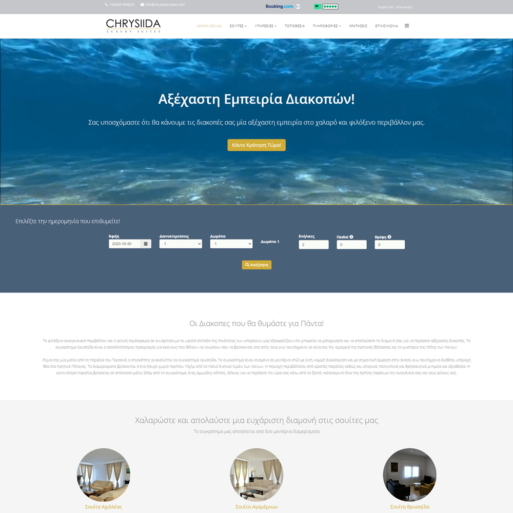 chrysiida-suites_sq