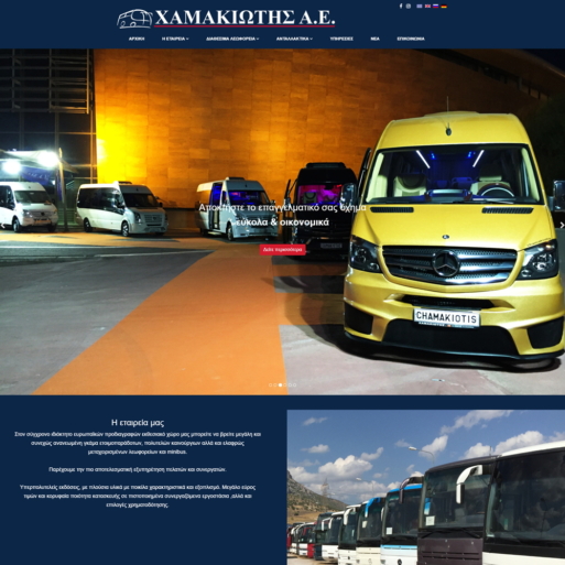 chamakiotis_sq