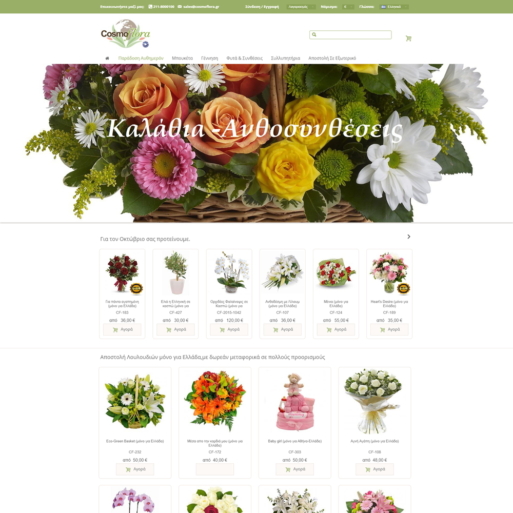 cosmoflora_sq