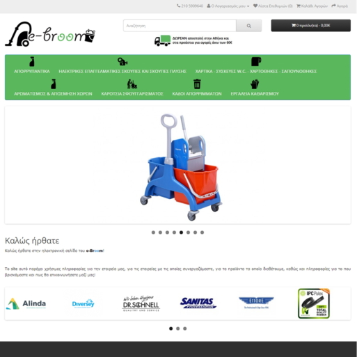 e-broom_sq